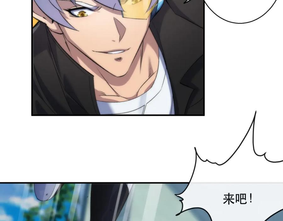 《末世降临：符石王者！》第41话 小队合体 第83页