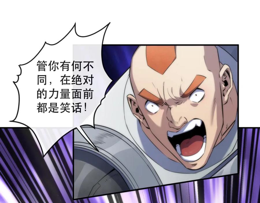 《末世降临：符石王者！》第41话 小队合体 第30页