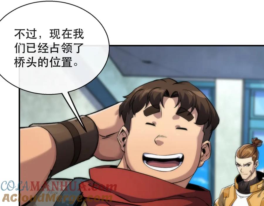 《末世降临：符石王者！》第41话 小队合体 第125页