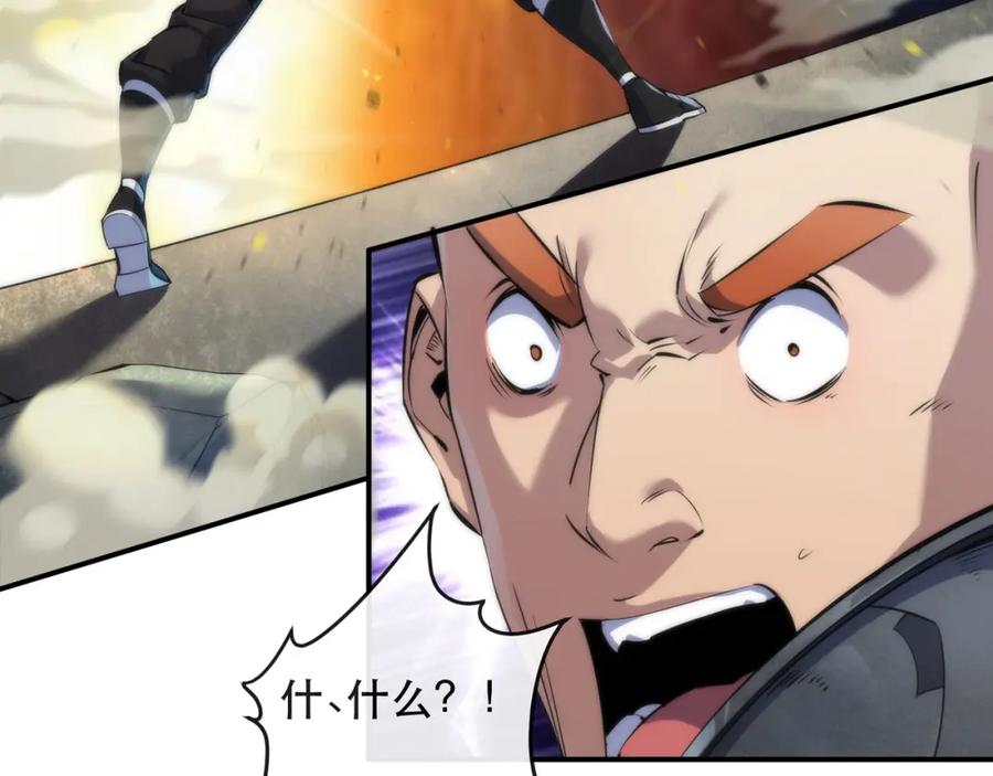 《末世降临：符石王者！》第41话 小队合体 第38页