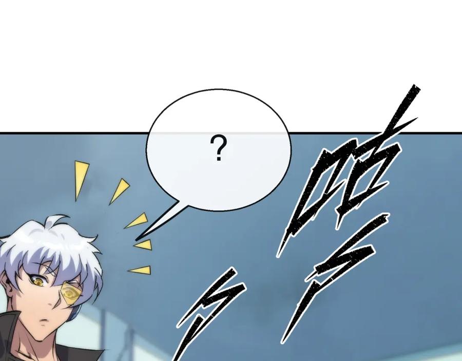 《末世降临：符石王者！》第41话 小队合体 第128页