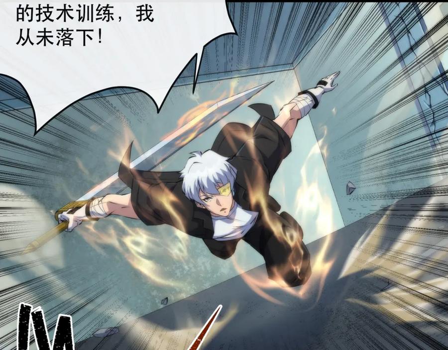 《末世降临：符石王者！》第41话 小队合体 第62页