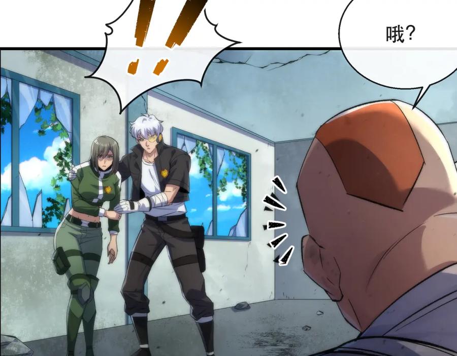 《末世降临：符石王者！》第41话 小队合体 第14页