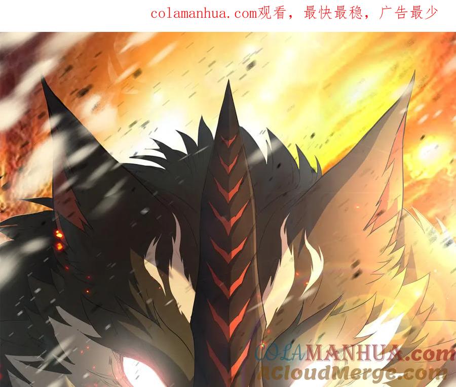 《末世降临：符石王者！》第41话 小队合体 第1页
