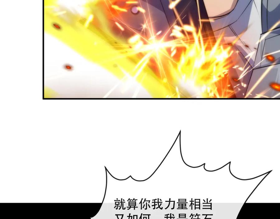《末世降临：符石王者！》第41话 小队合体 第68页