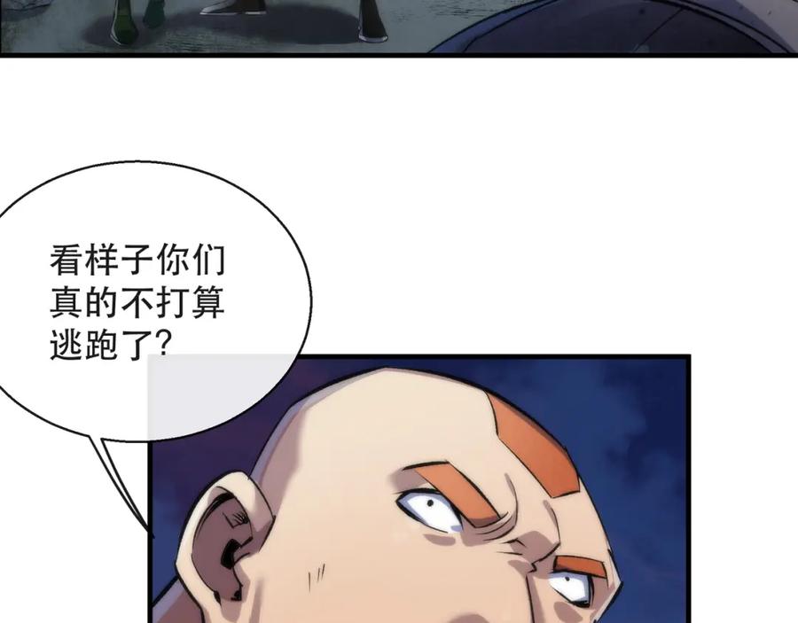 《末世降临：符石王者！》第41话 小队合体 第15页