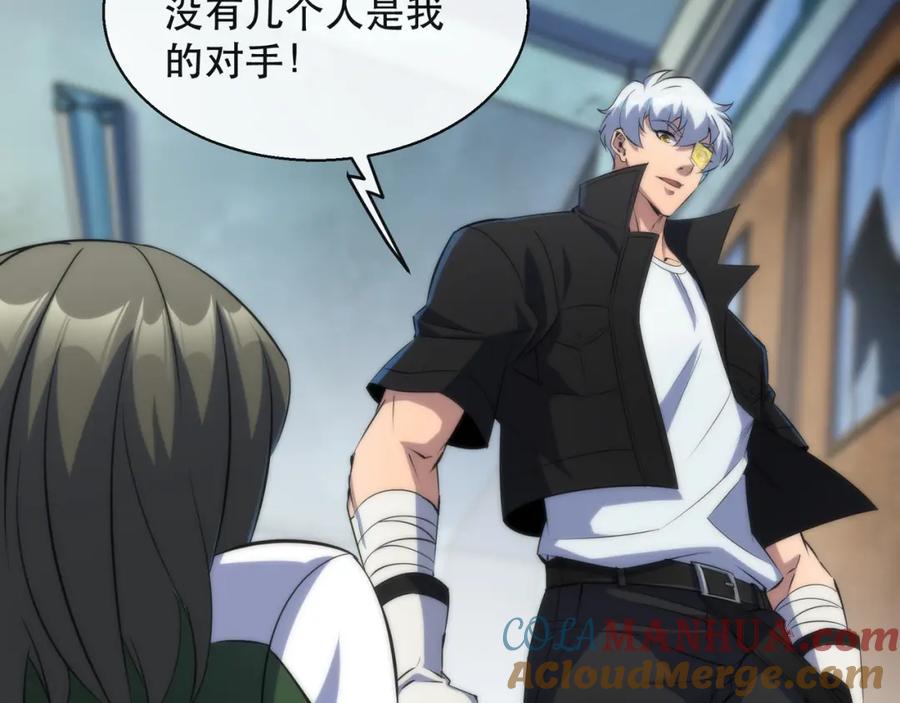 《末世降临：符石王者！》第41话 小队合体 第21页