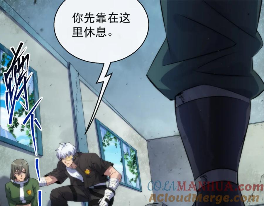 《末世降临：符石王者！》第41话 小队合体 第17页