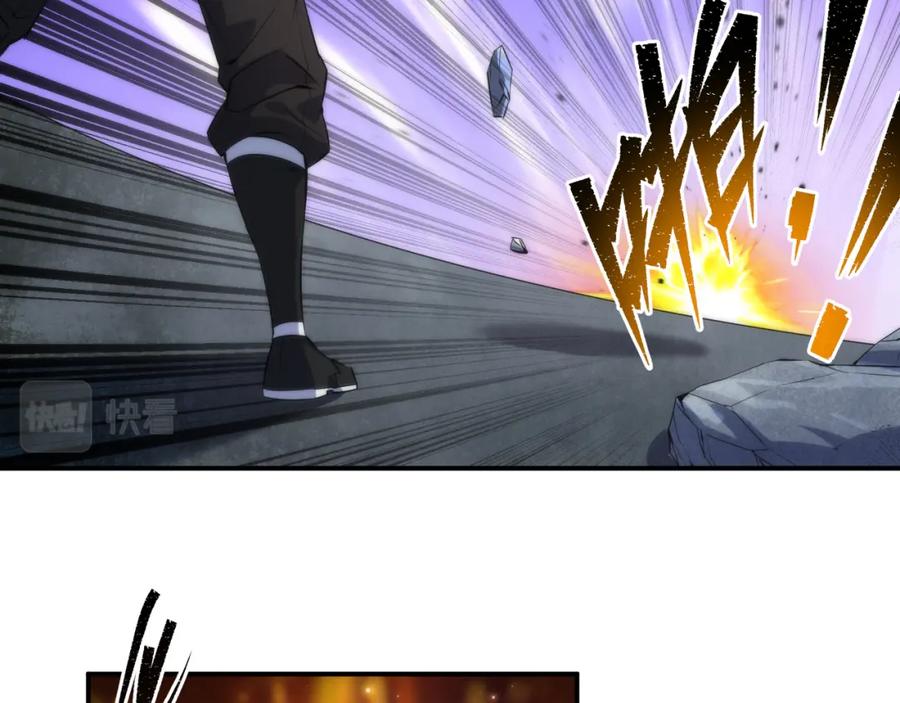《末世降临：符石王者！》第41话 小队合体 第32页