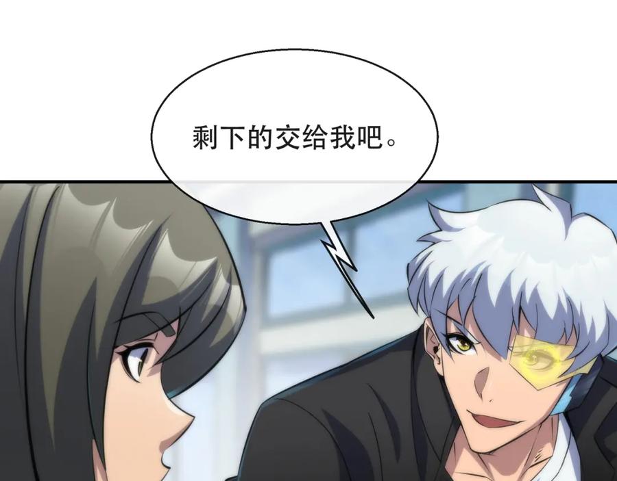 《末世降临：符石王者！》第41话 小队合体 第19页