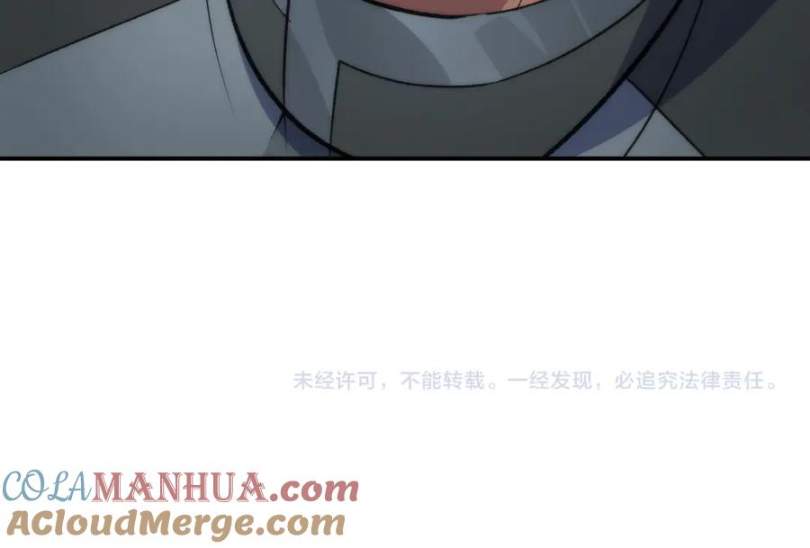 《末世降临：符石王者！》第41话 小队合体 第145页