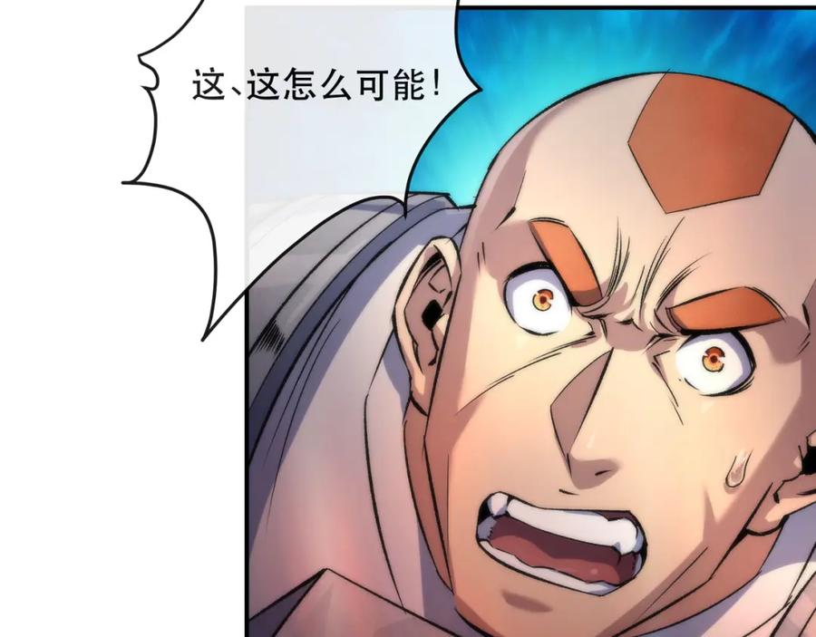 《末世降临：符石王者！》第41话 小队合体 第88页