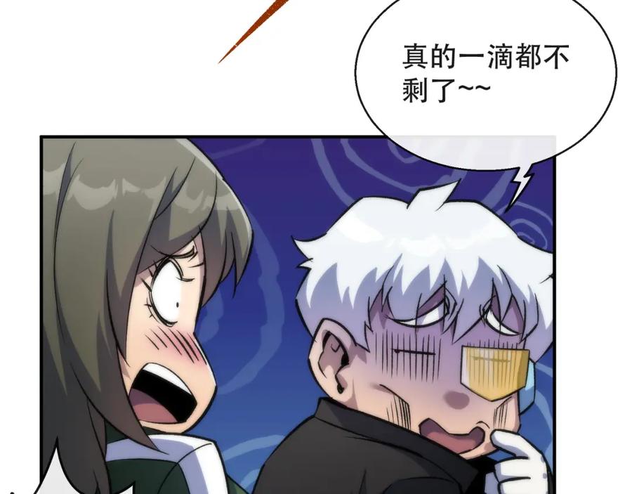 《末世降临：符石王者！》第41话 小队合体 第96页