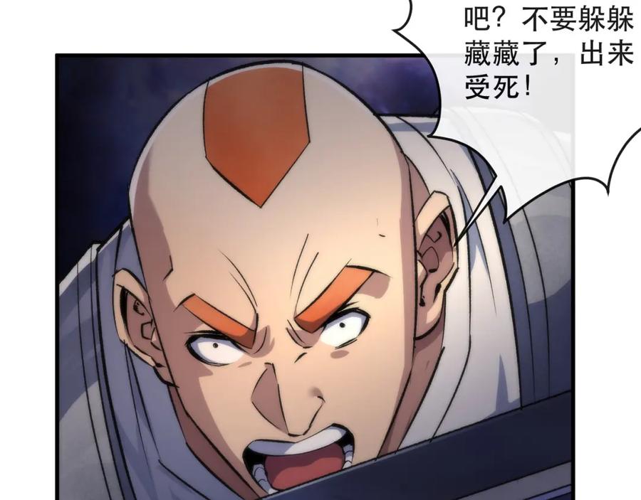 《末世降临：符石王者！》第41话 小队合体 第10页