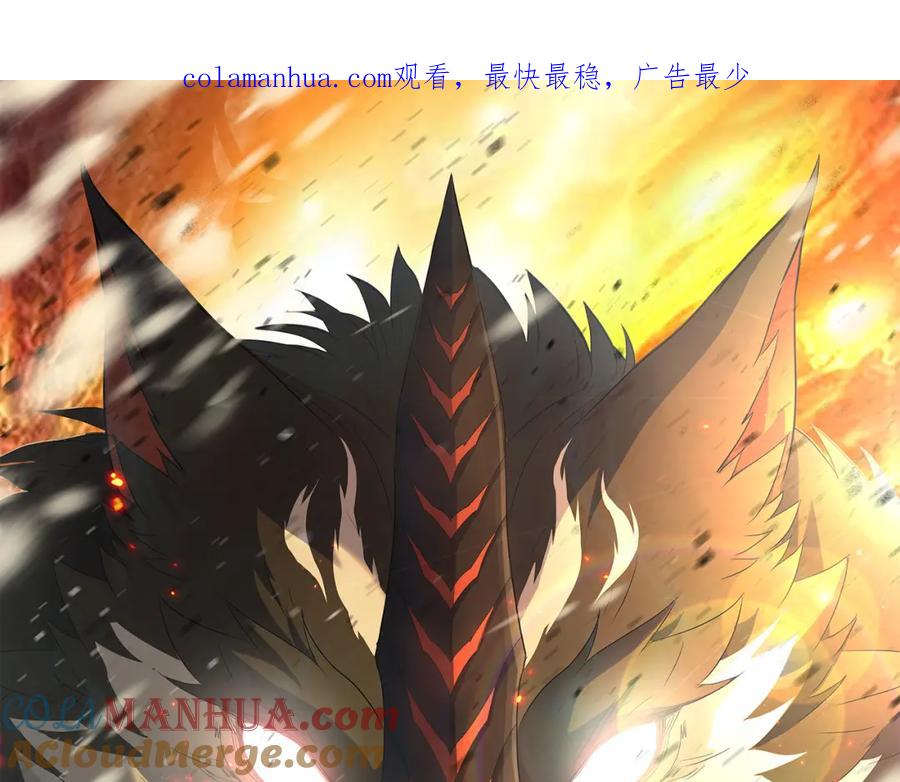 《末世降临：符石王者！》第42话 风雷榜 第1页