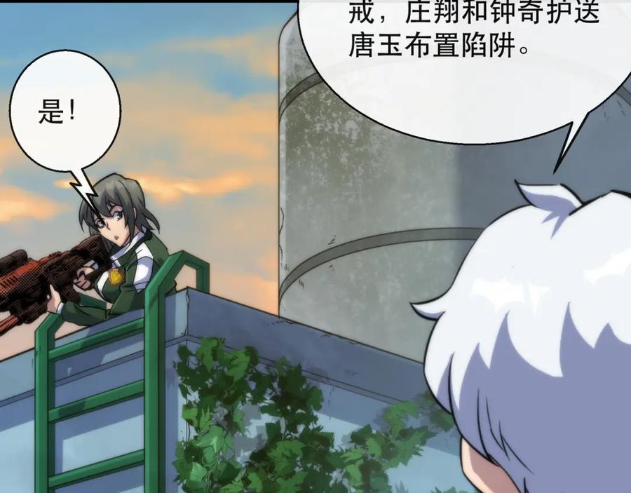 《末世降临：符石王者！》第42话 风雷榜 第122页