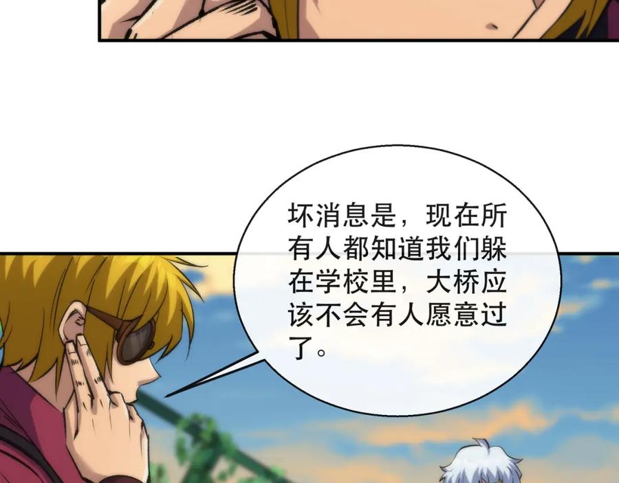 《末世降临：符石王者！》第42话 风雷榜 第111页