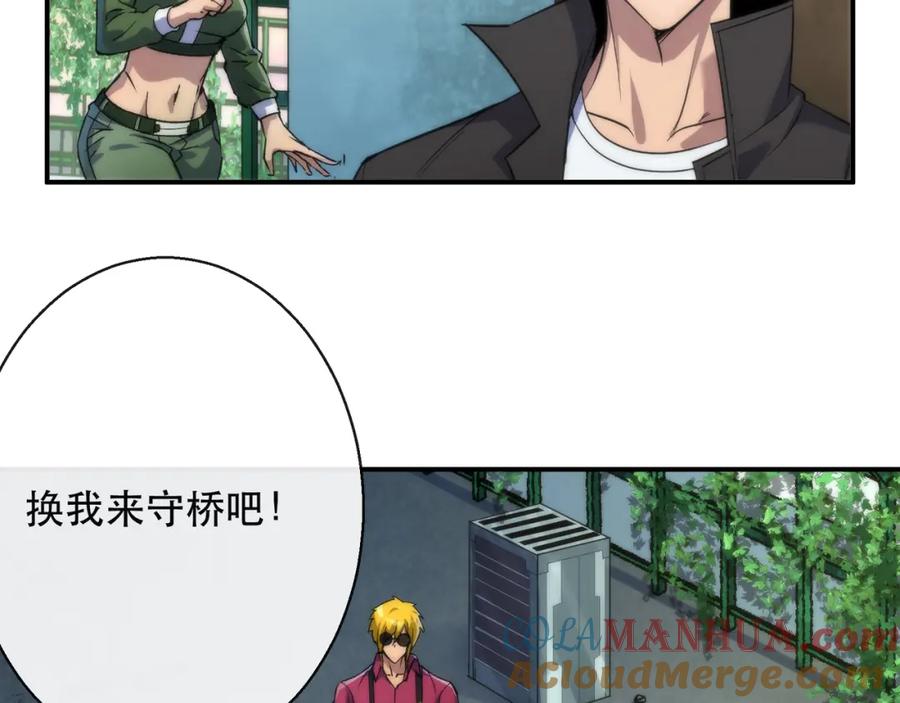 《末世降临：符石王者！》第42话 风雷榜 第73页
