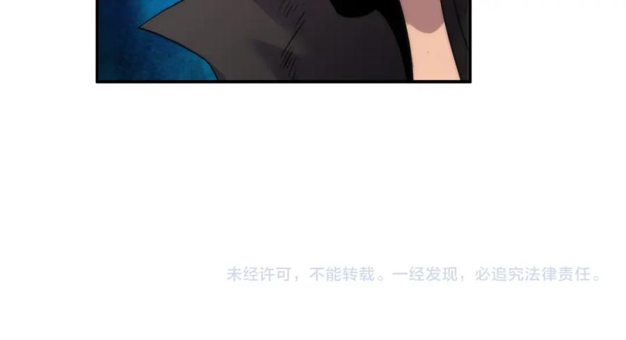 《末世降临：符石王者！》第42话 风雷榜 第130页