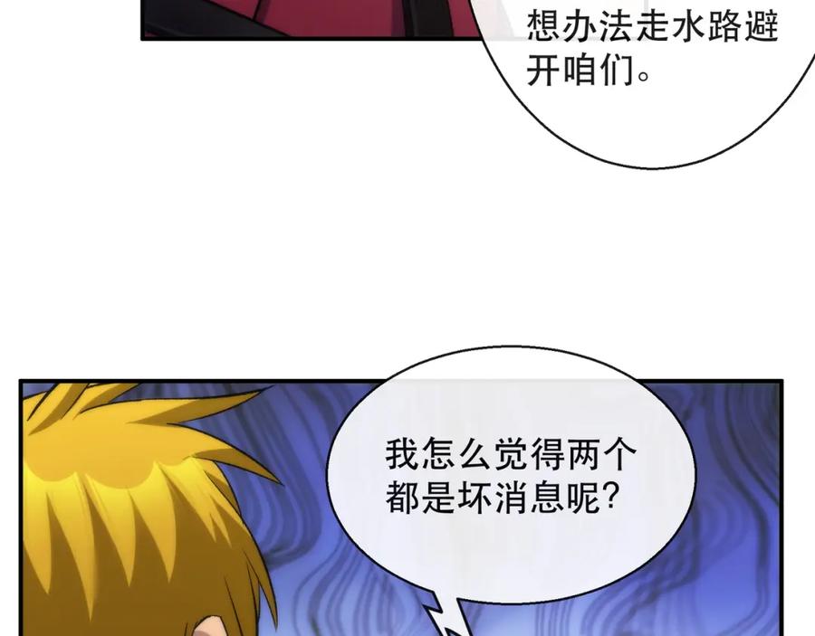 《末世降临：符石王者！》第42话 风雷榜 第114页