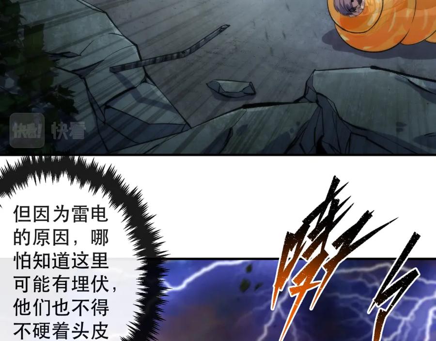 《末世降临：符石王者！》第42话 风雷榜 第70页
