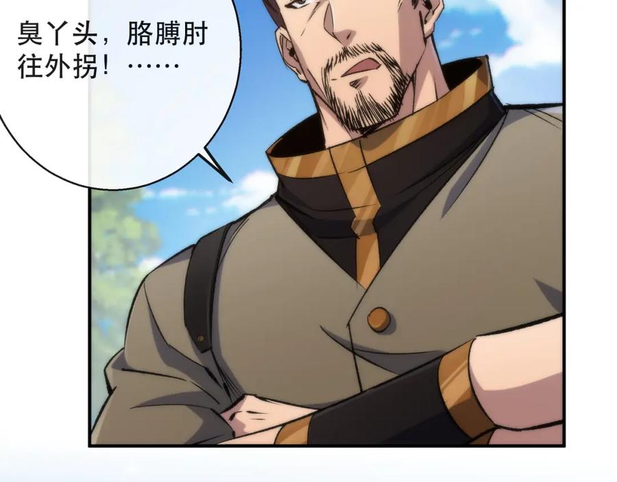 《末世降临：符石王者！》第42话 风雷榜 第20页