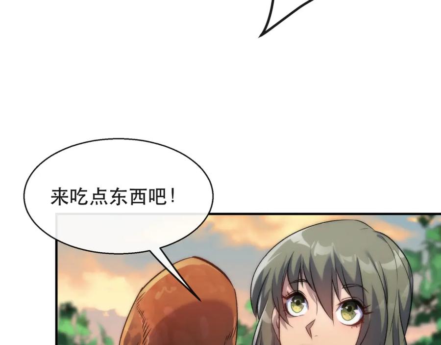 《末世降临：符石王者！》第42话 风雷榜 第51页