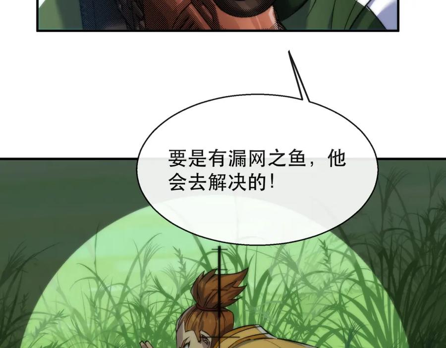 《末世降临：符石王者！》第42话 风雷榜 第78页
