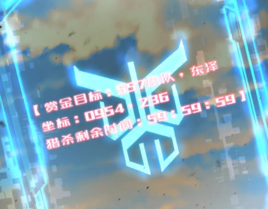 《末世降临：符石王者！》第42话 风雷榜 第99页
