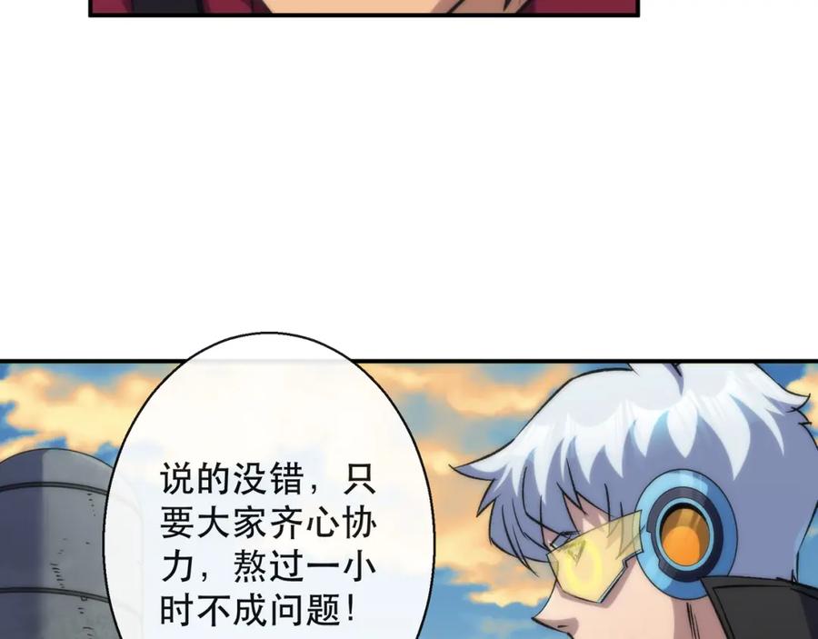 《末世降临：符石王者！》第42话 风雷榜 第118页