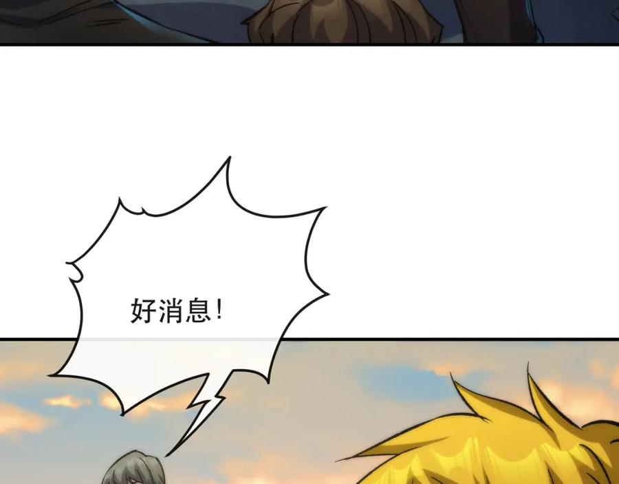 《末世降临：符石王者！》第42话 风雷榜 第106页