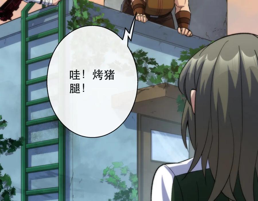 《末世降临：符石王者！》第42话 风雷榜 第54页