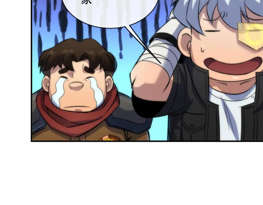 《末世降临：符石王者！》第42话 风雷榜 第103页