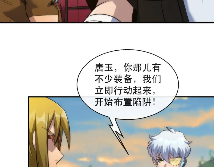 《末世降临：符石王者！》第42话 风雷榜 第120页