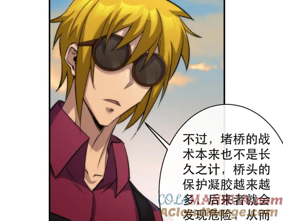 《末世降临：符石王者！》第42话 风雷榜 第113页