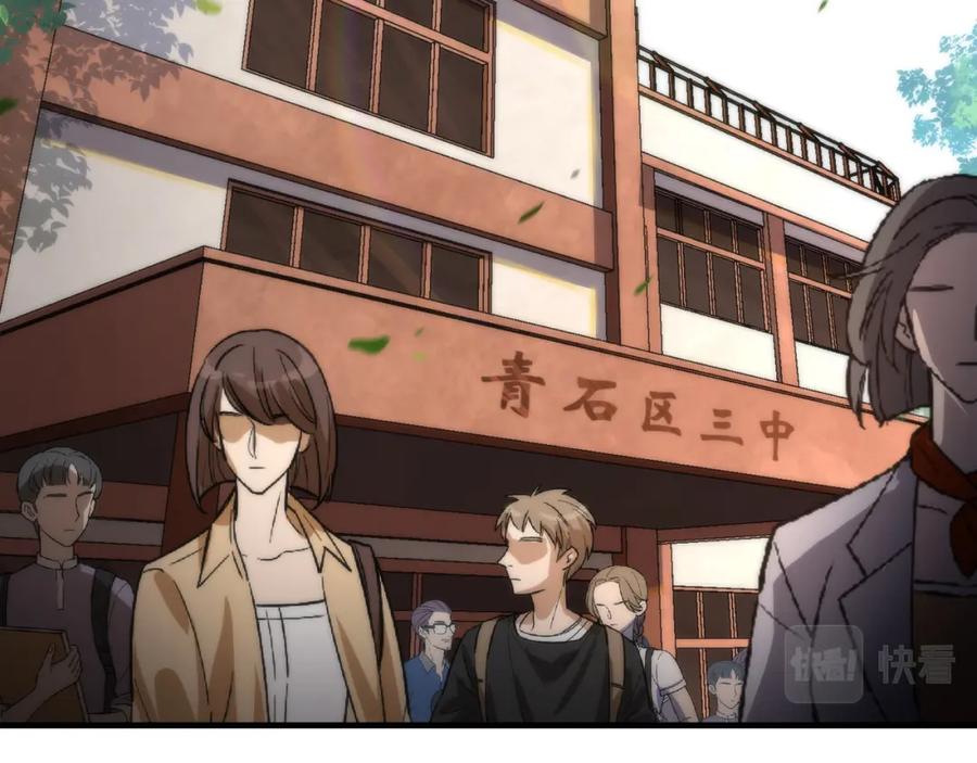 《末世降临：符石王者！》第42话 风雷榜 第7页