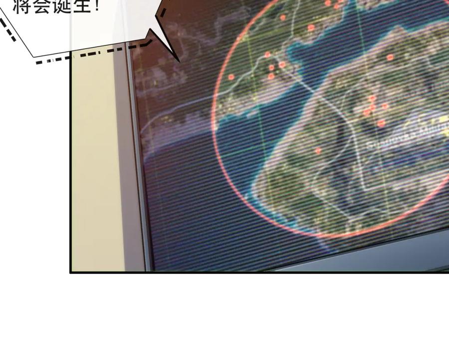 《末世降临：符石王者！》第42话 风雷榜 第28页