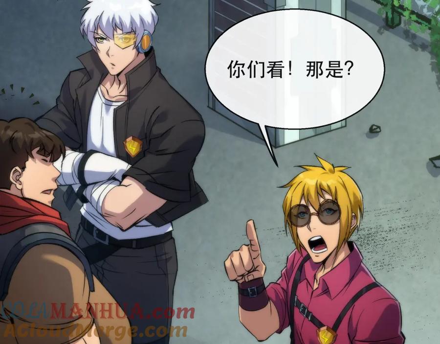 《末世降临：符石王者！》第42话 风雷榜 第81页