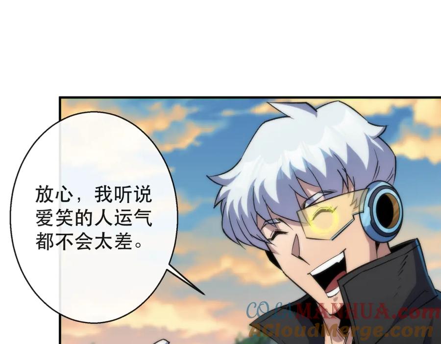《末世降临：符石王者！》第42话 风雷榜 第97页