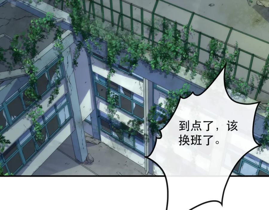《末世降临：符石王者！》第42话 风雷榜 第50页