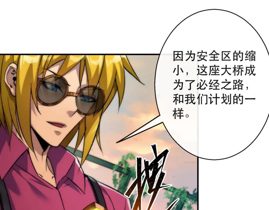 《末世降临：符石王者！》第42话 风雷榜 第64页