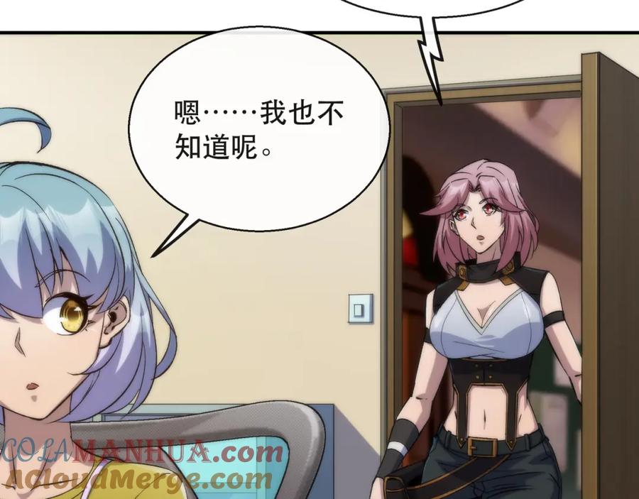 《末世降临：符石王者！》第42话 风雷榜 第25页