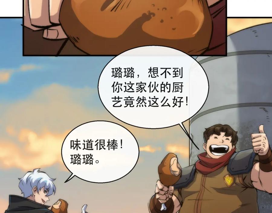 《末世降临：符石王者！》第42话 风雷榜 第56页