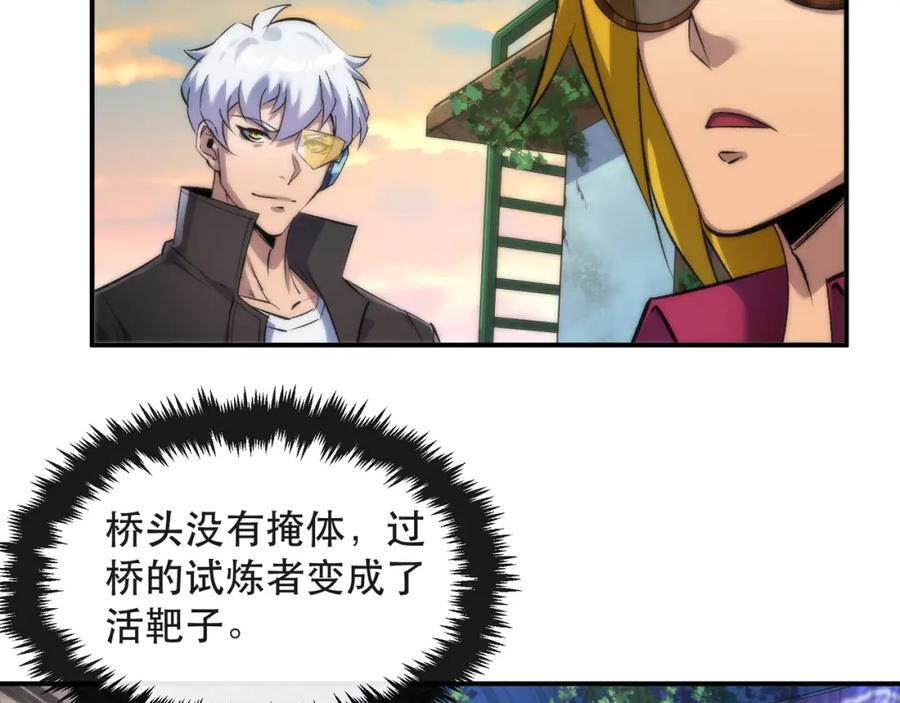《末世降临：符石王者！》第42话 风雷榜 第68页