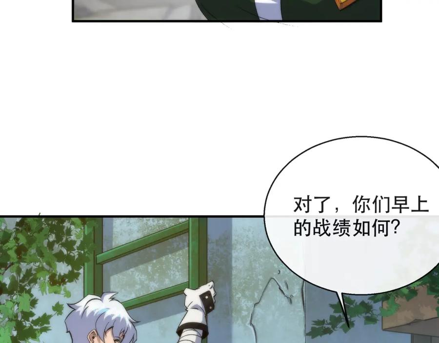 《末世降临：符石王者！》第42话 风雷榜 第59页