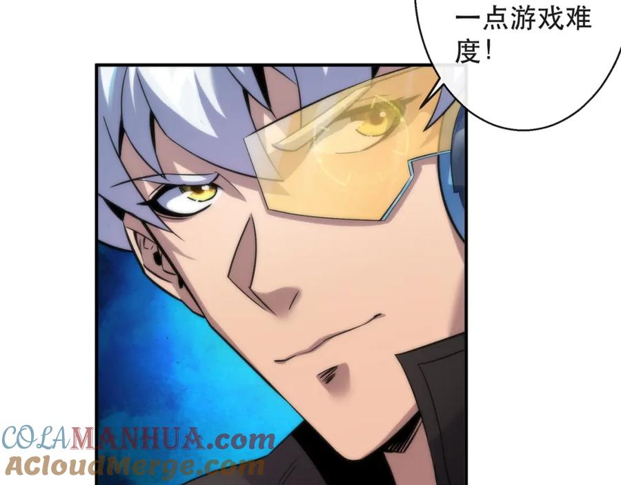 《末世降临：符石王者！》第42话 风雷榜 第129页