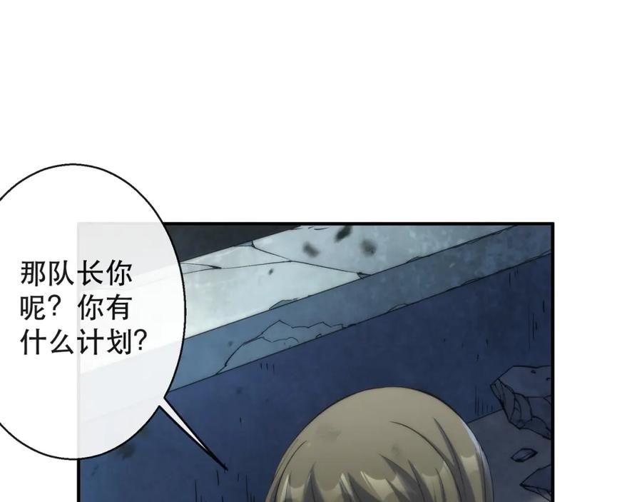 《末世降临：符石王者！》第42话 风雷榜 第124页