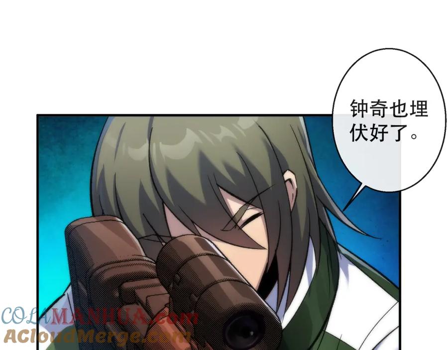 《末世降临：符石王者！》第42话 风雷榜 第77页