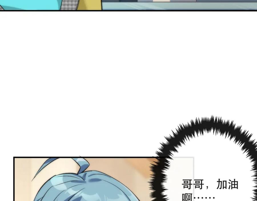 《末世降临：符石王者！》第42话 风雷榜 第47页