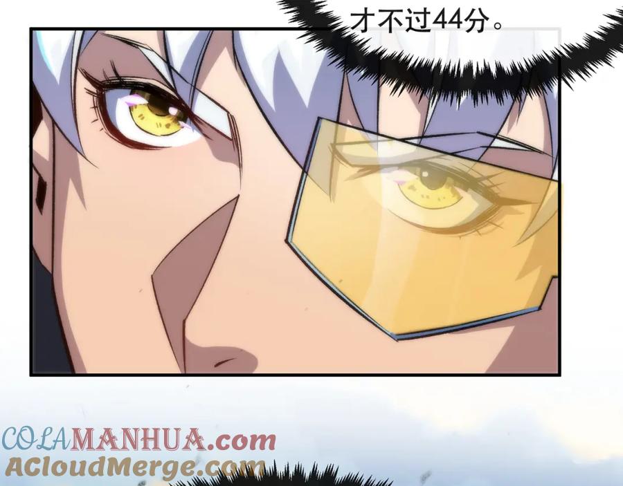 《末世降临：符石王者！》第43话 积分赶超 第100页